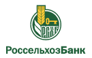 Банк Россельхозбанк в Сибирском (Омская обл.)